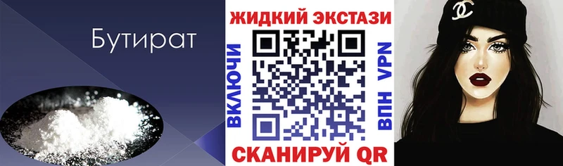 Бутират GHB  Верхняя Пышма 