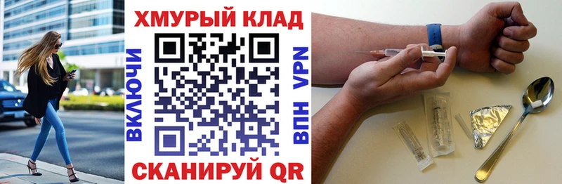 как найти   Верхняя Пышма  ГЕРОИН хмурый 