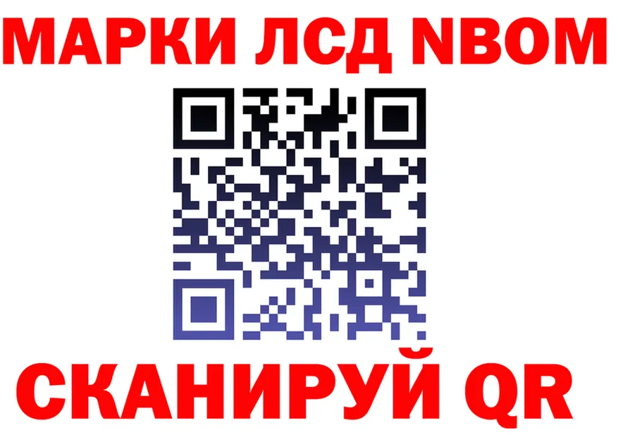Марки NBOMe 1,8мг вход маркетплейс кракен Верхняя Пышма